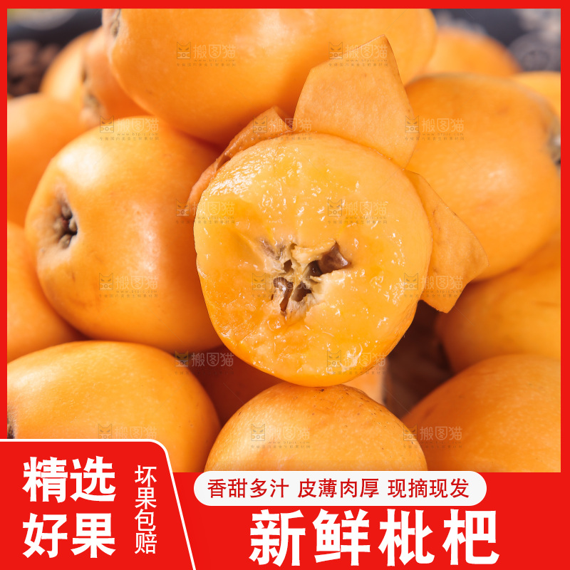 篮子里装着大枇杷