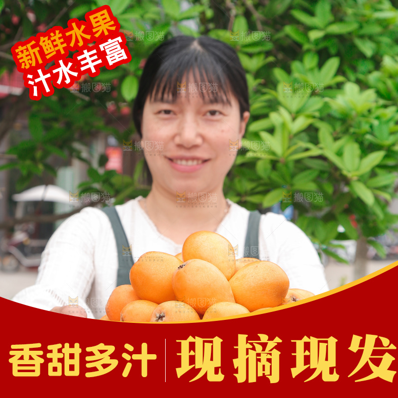 女人手里端着一篮枇杷