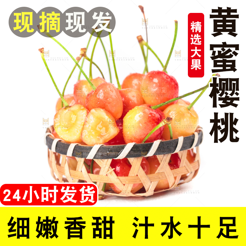 白底上的黄蜜樱桃