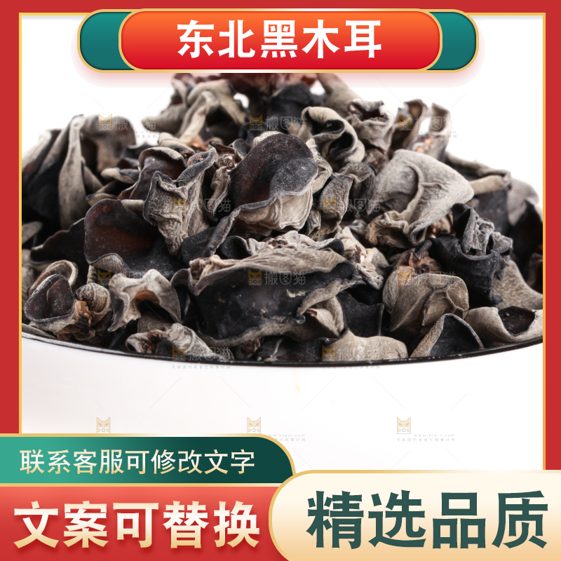 白底上的黑木耳