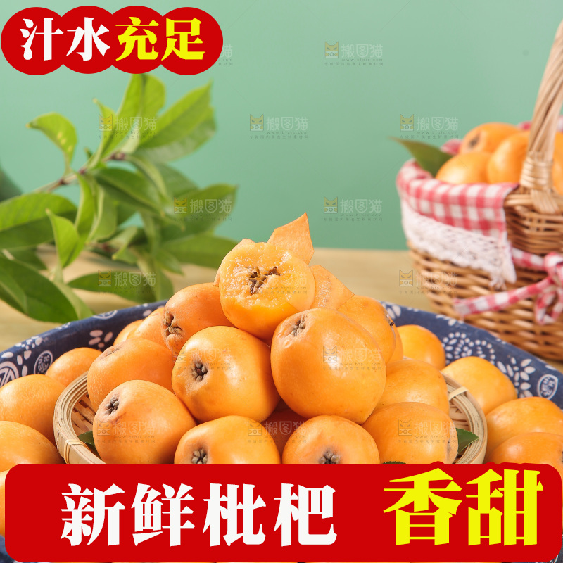 篮子里装着大枇杷