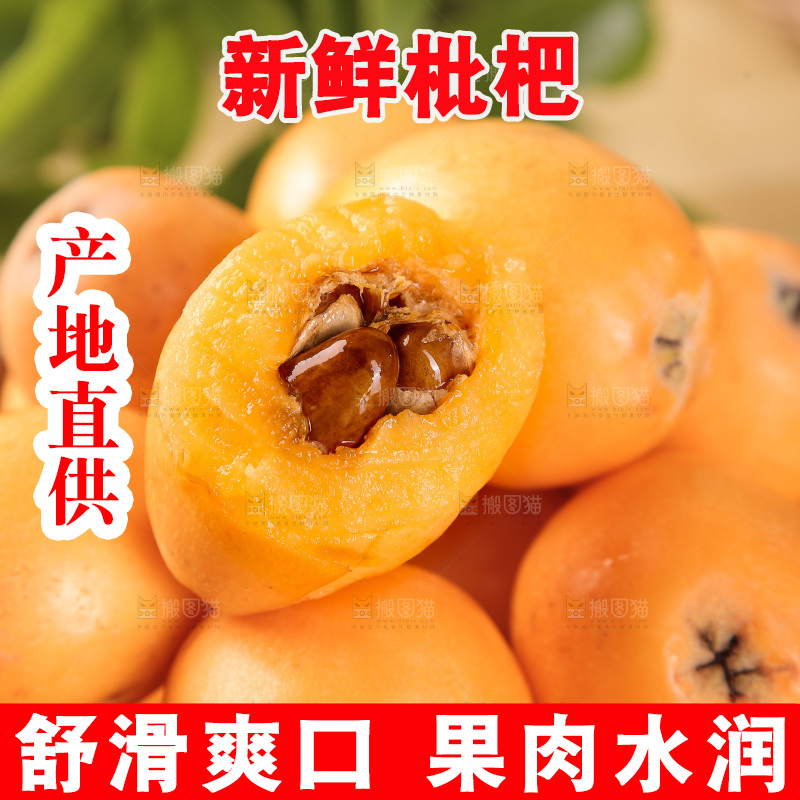 一堆新鲜枇杷