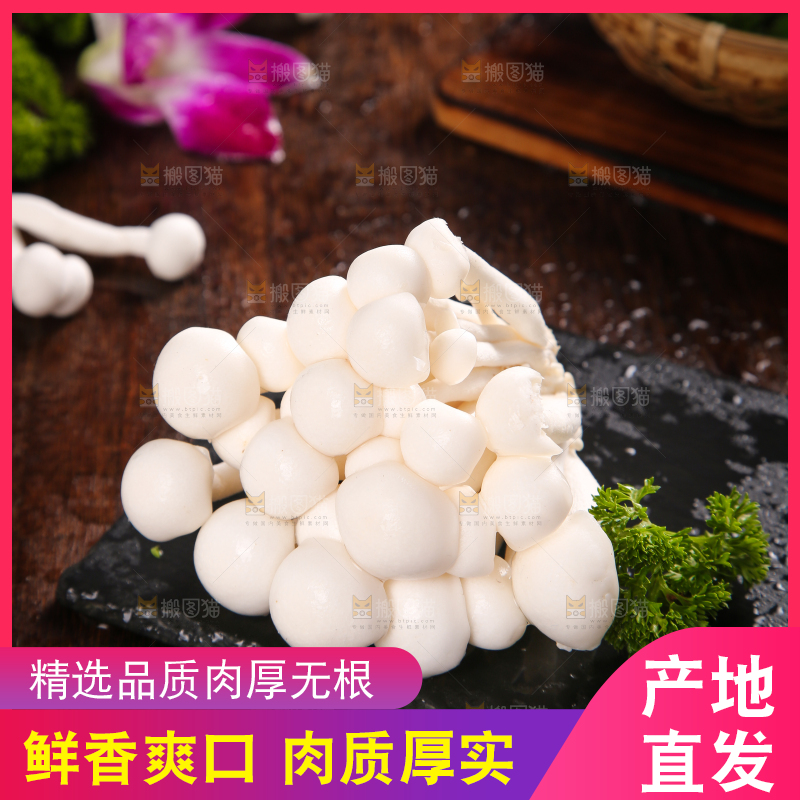深底上的白玉菇
