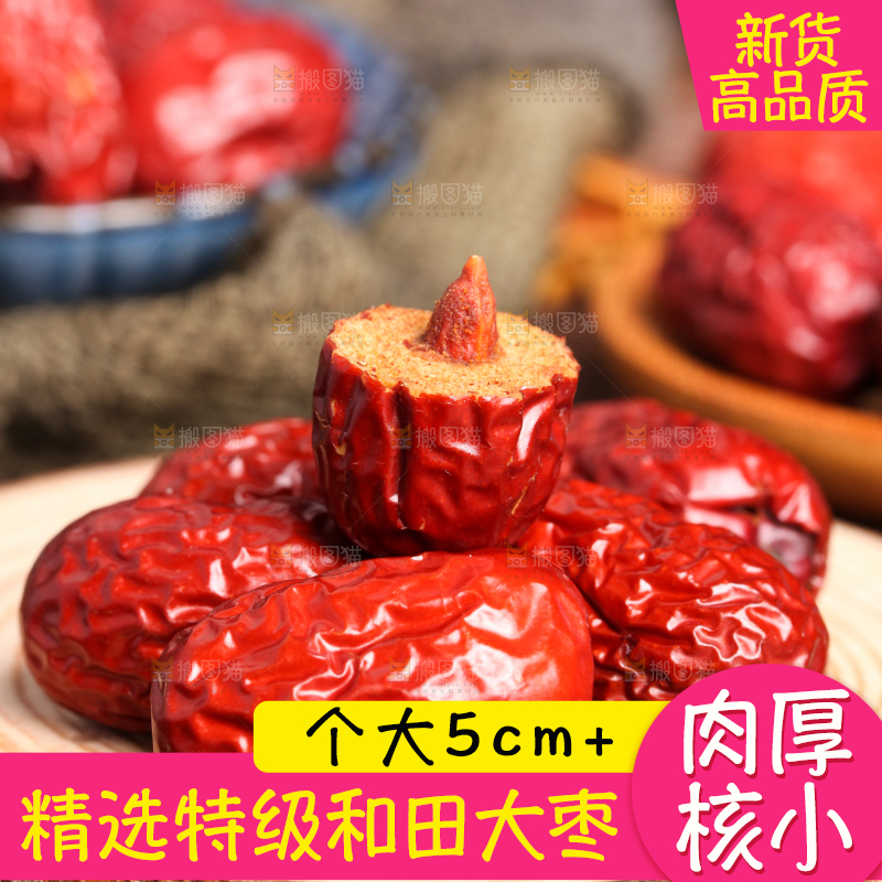 木底上放着的干红枣