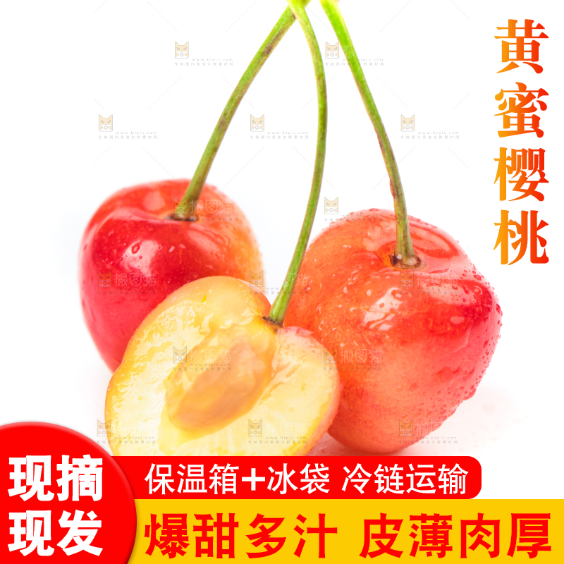白底上的黄蜜樱桃