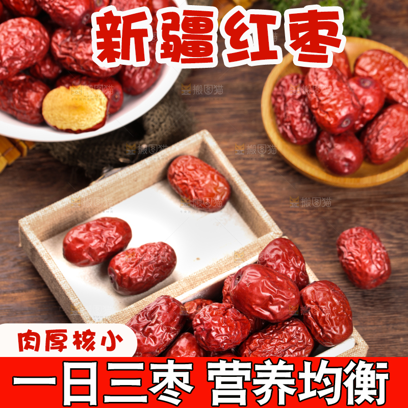 木底上放着的干红枣