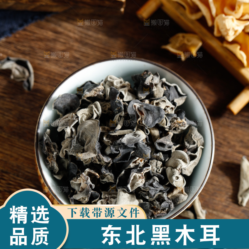 木底上的野生木耳