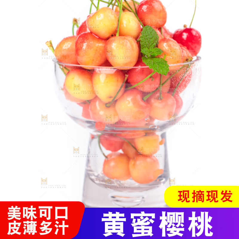 白底上的黄蜜樱桃