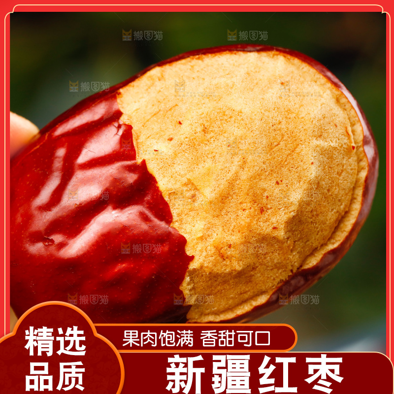 木底上放着的干红枣
