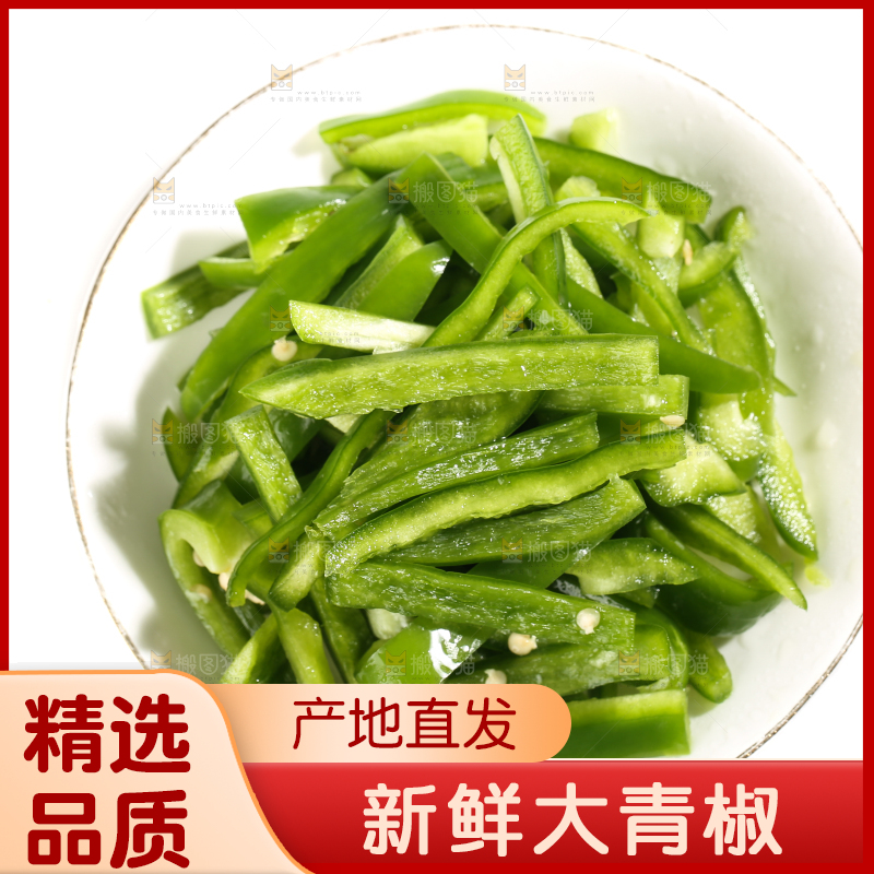 白底上的青椒