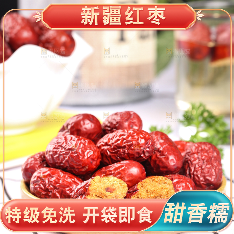 浅底上的红枣