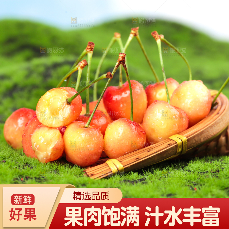 草地上的黄蜜樱桃