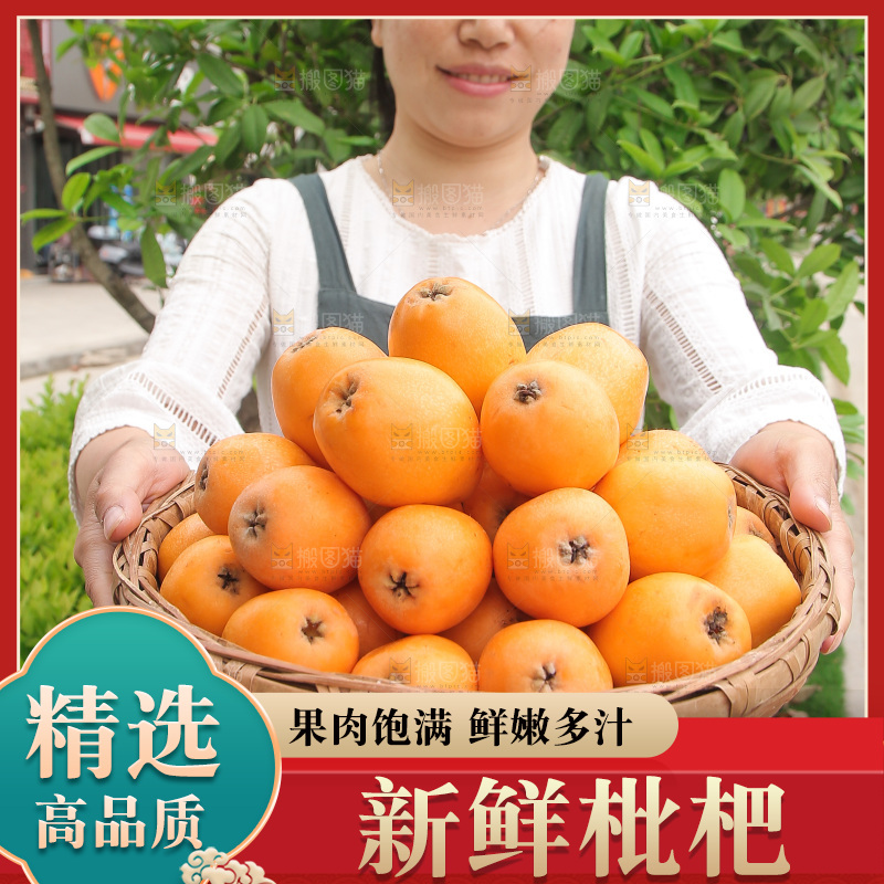 女人手里端着一篮枇杷