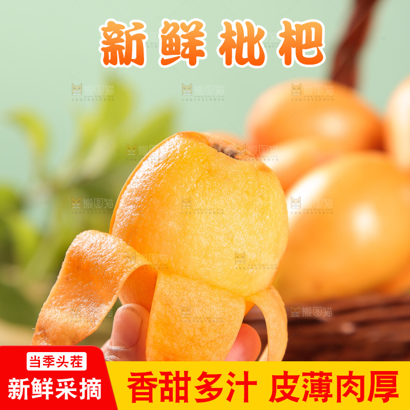 手里拿着大枇杷