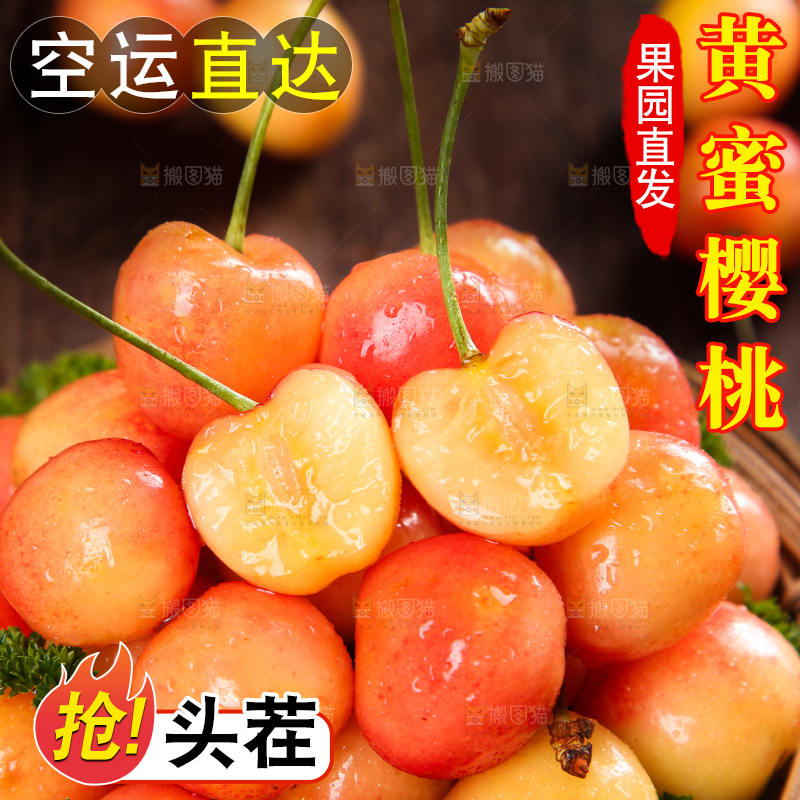 木底上的黄蜜樱桃