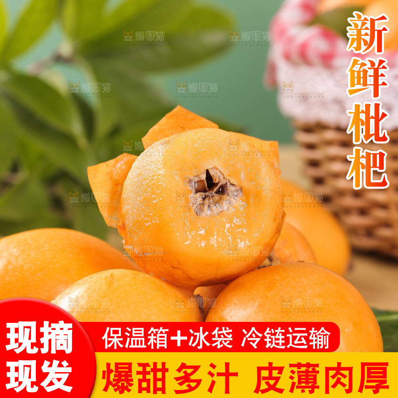白石板上摆放着五星枇杷