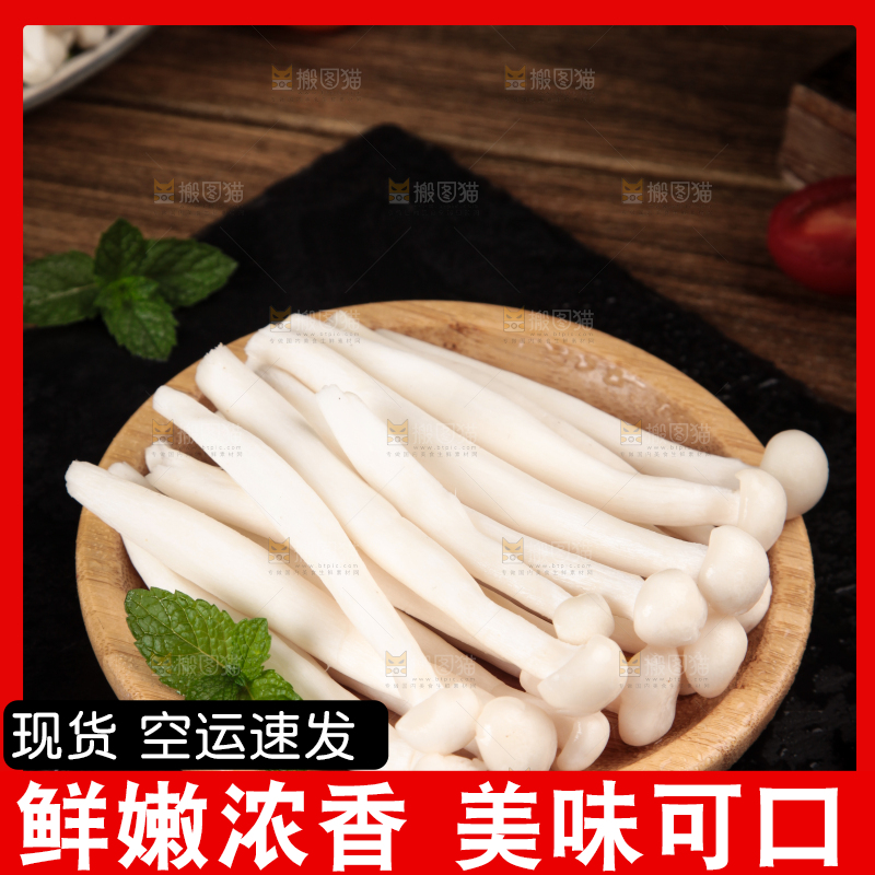 深底上的海鲜菇