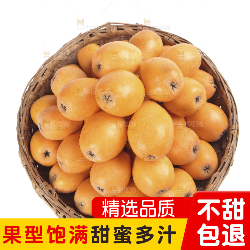 白底上放着一篮米易枇杷