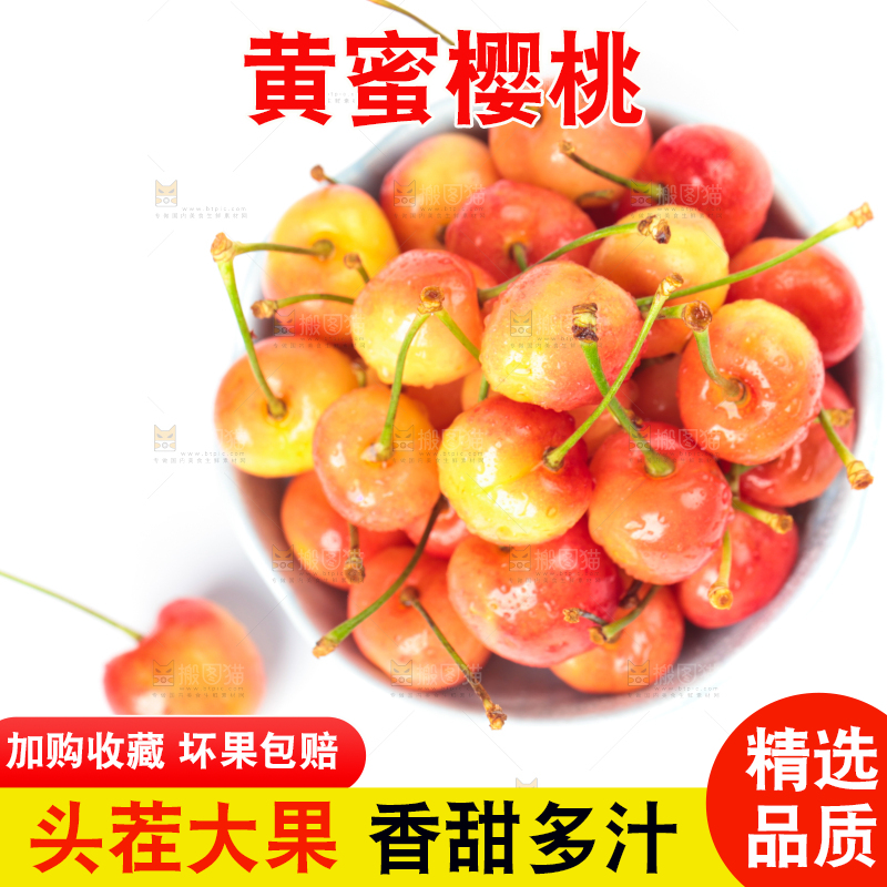 白底上的黄蜜樱桃