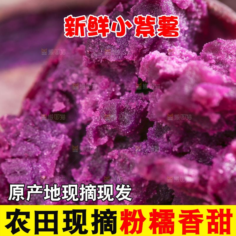 木底上的小紫薯