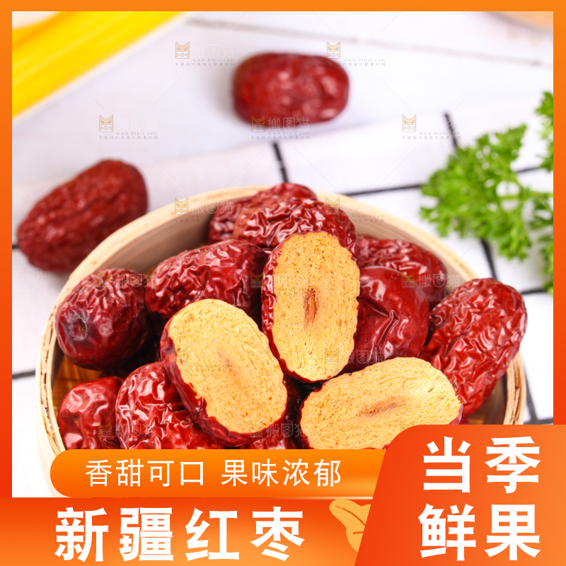 浅底上的红枣