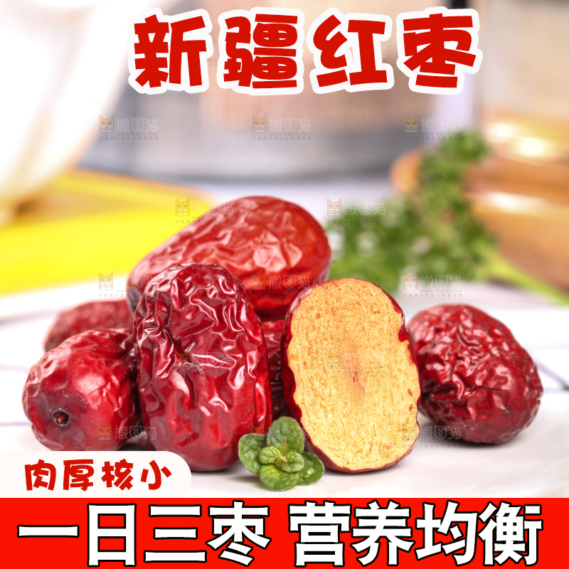 浅底上的红枣