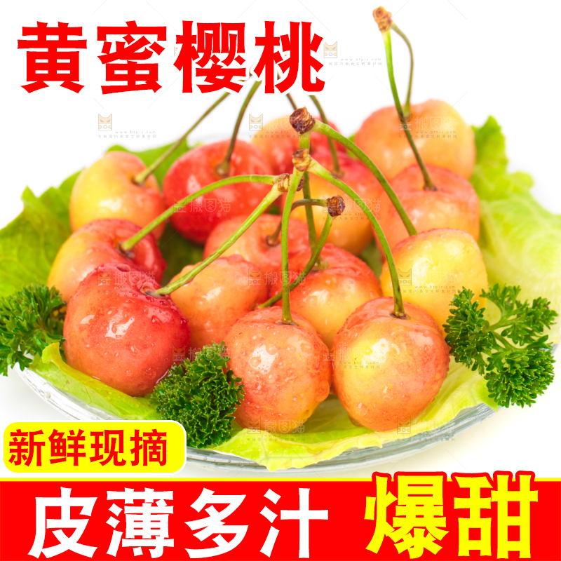白底上的黄蜜樱桃