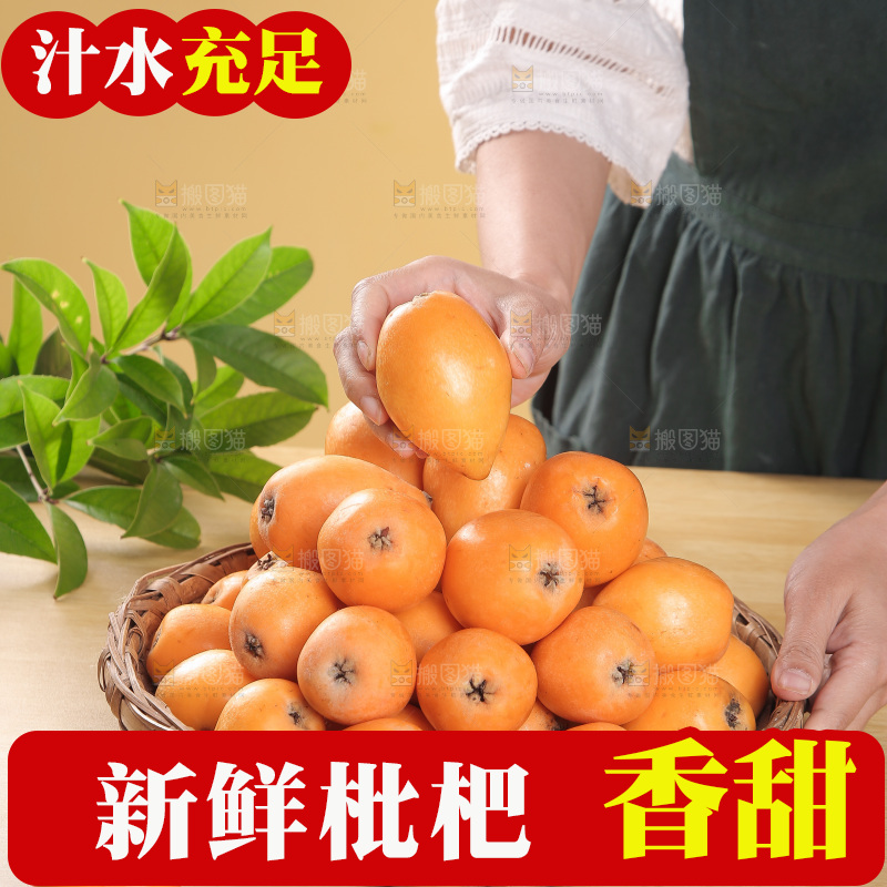 木底上放着一篮云南枇杷