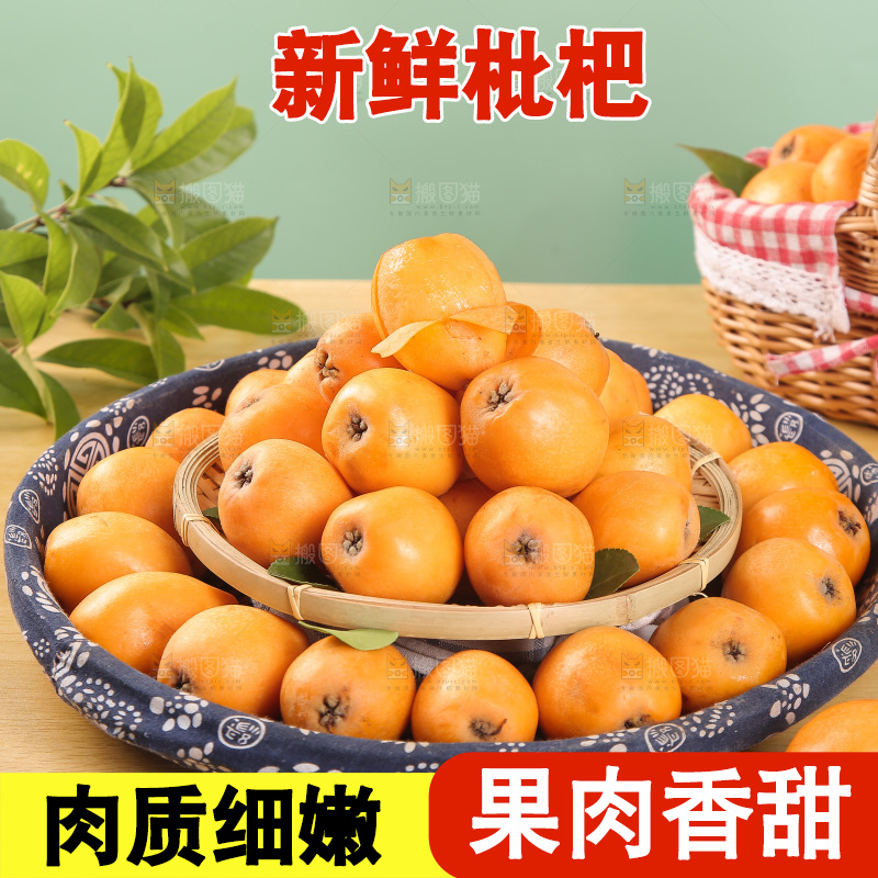 篮子里装着大枇杷