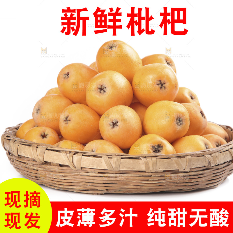 白底上放着一篮米易枇杷