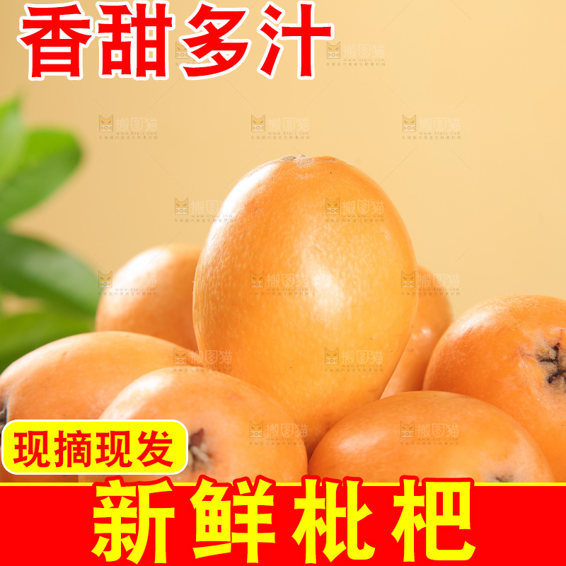 一堆新鲜枇杷