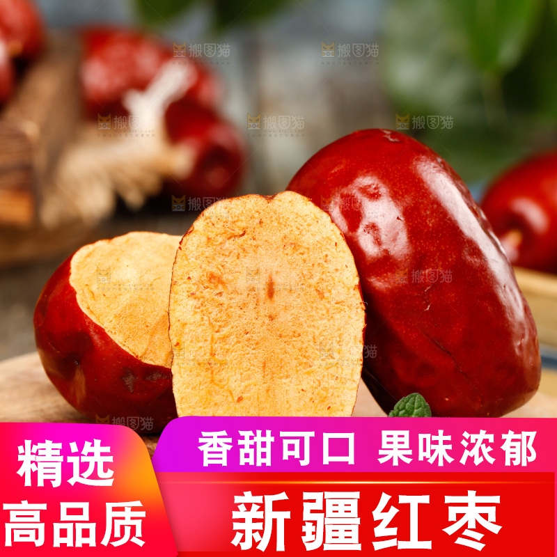 木底上放着的干红枣