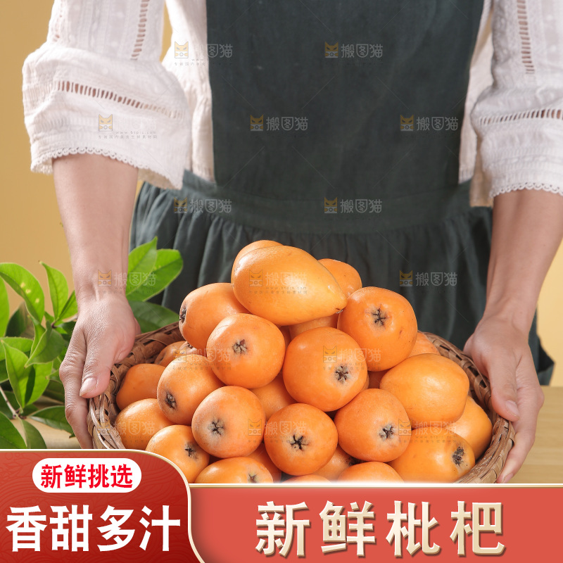 手里端着一篮高山枇杷