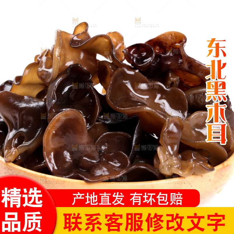 白底上的黑木耳