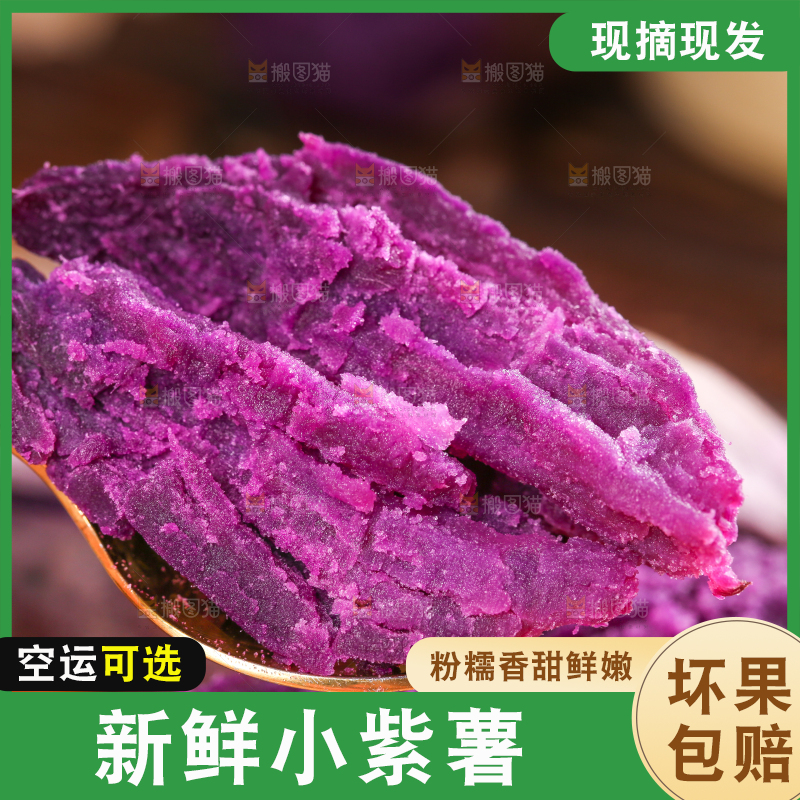 木底上的小紫薯