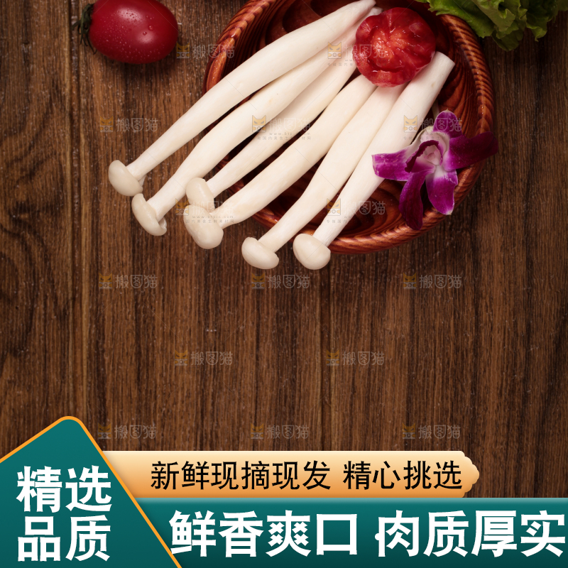 深底上的海鲜菇