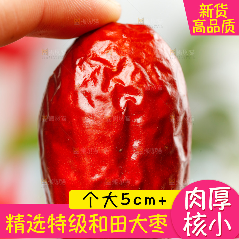浅底上的红枣