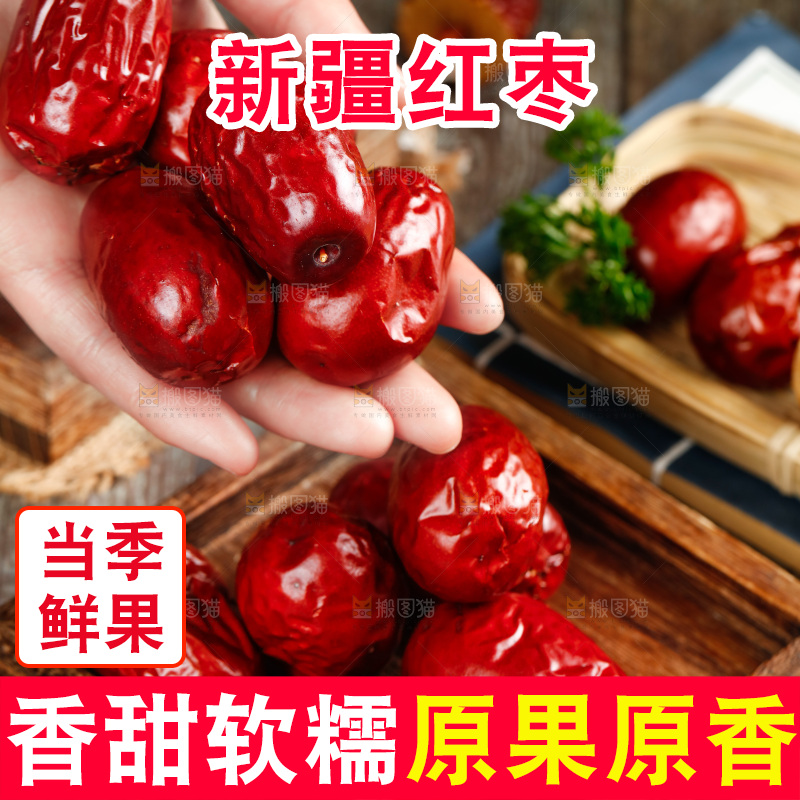 木底上放着的干红枣