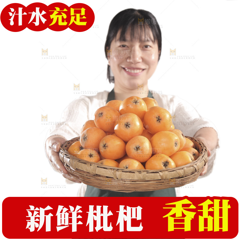 女人手里端着一篮枇杷
