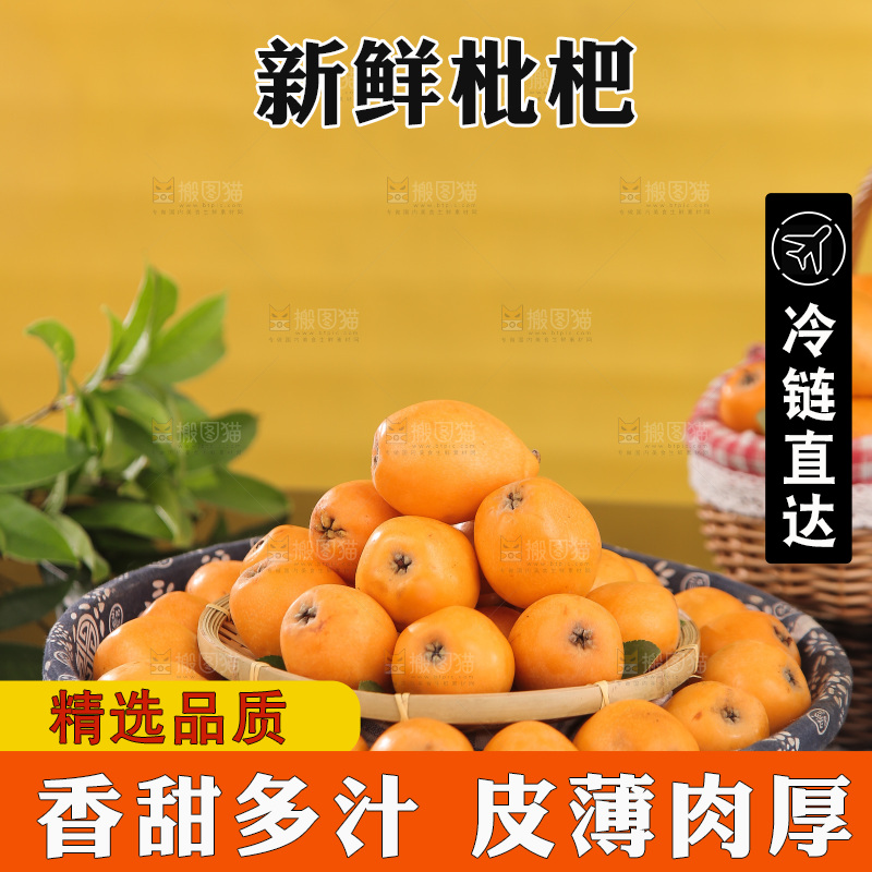 篮子里装着大枇杷