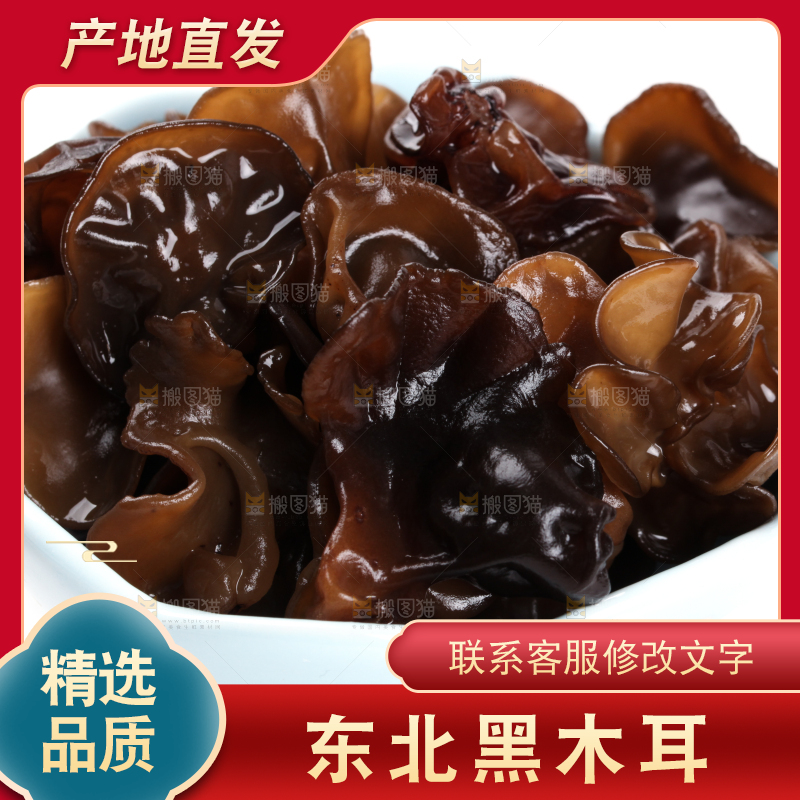 白底上的黑木耳