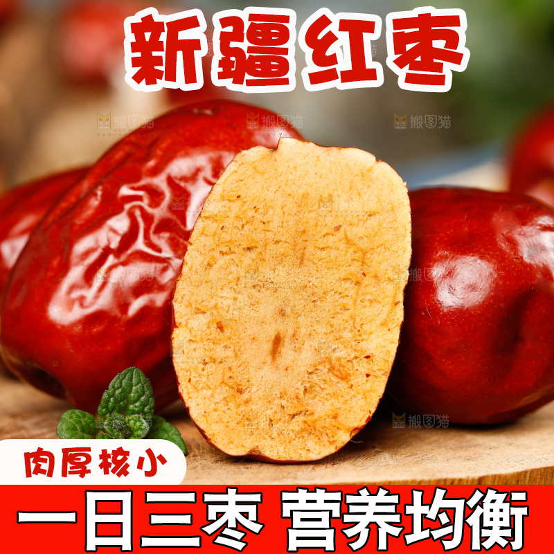 木底上放着的干红枣