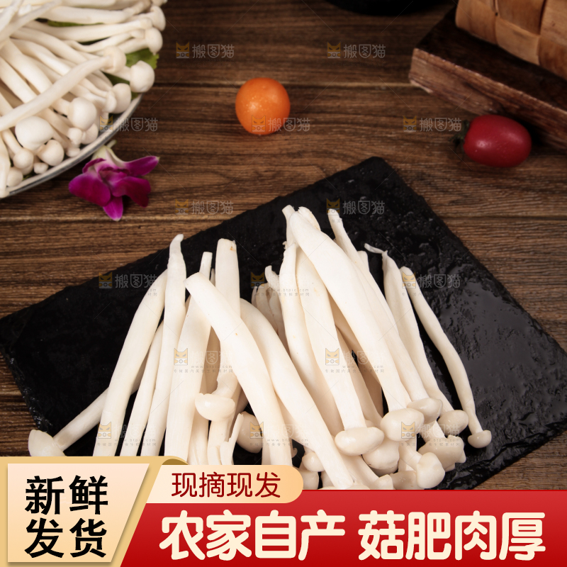 深底上的海鲜菇