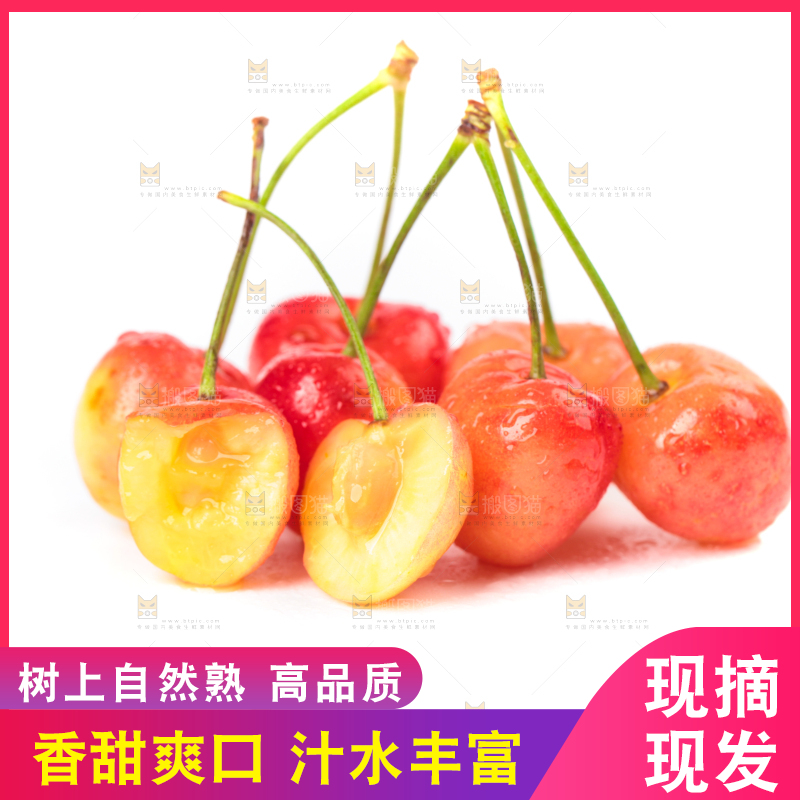白底上的黄蜜樱桃