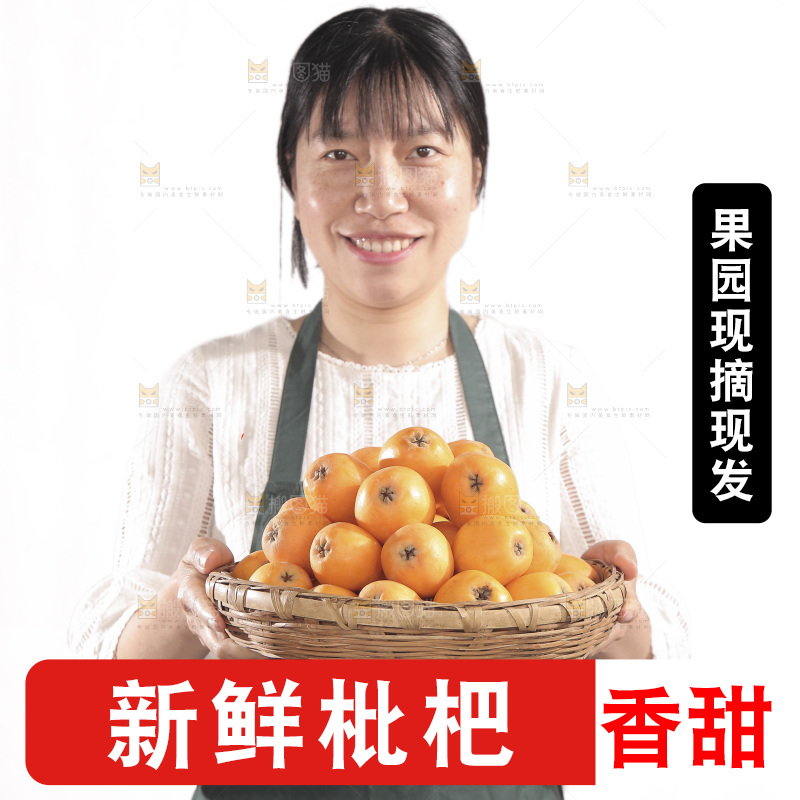 女人手里端着一篮枇杷