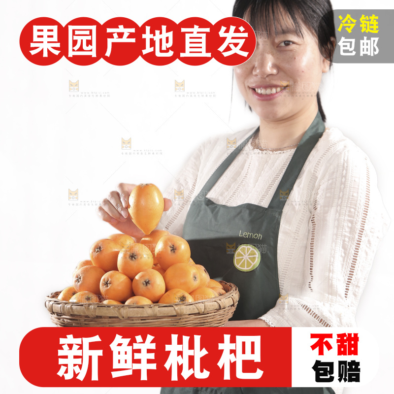 女人手里端着一篮枇杷