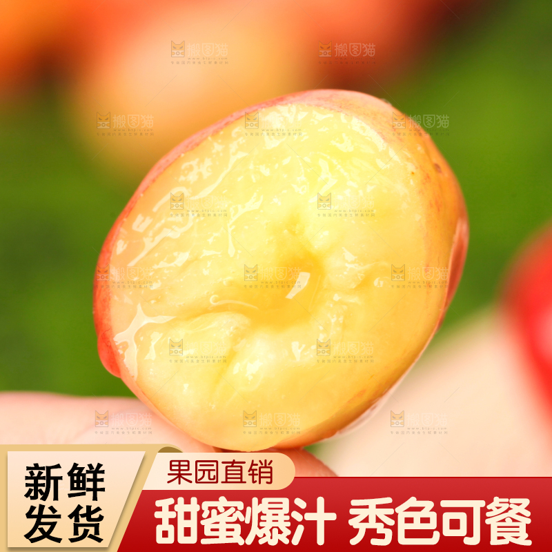 草地上的黄蜜樱桃