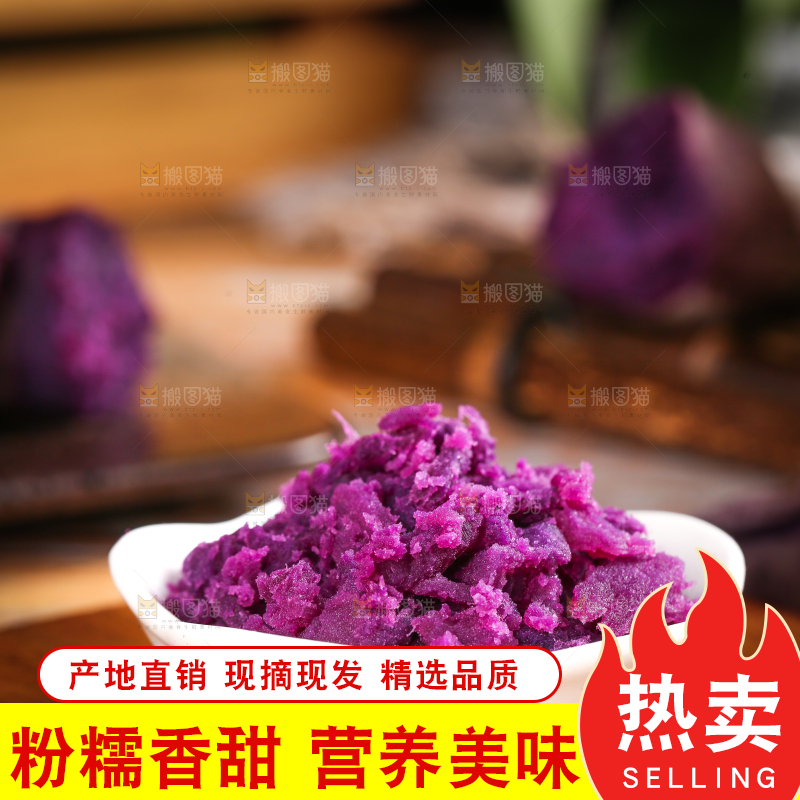 木底上的小紫薯