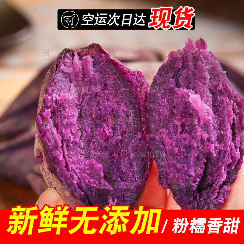 木底上的小紫薯