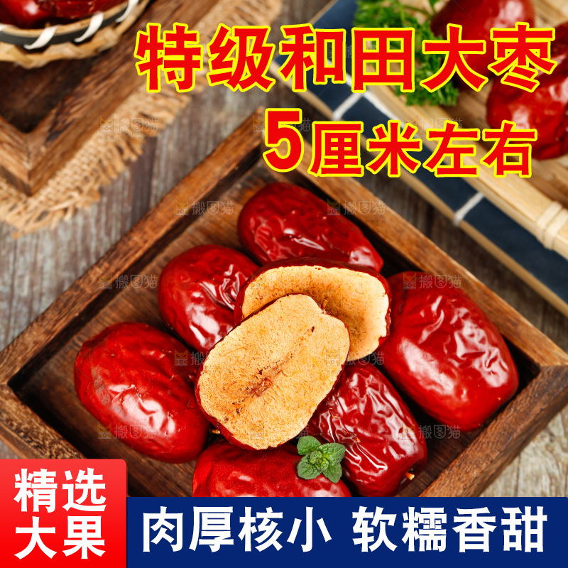 木底上放着的干红枣